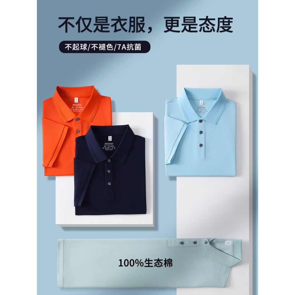 夏装冰丝翻领短袖T恤工作服定制速干polo团队文化衫工衣厂服透气