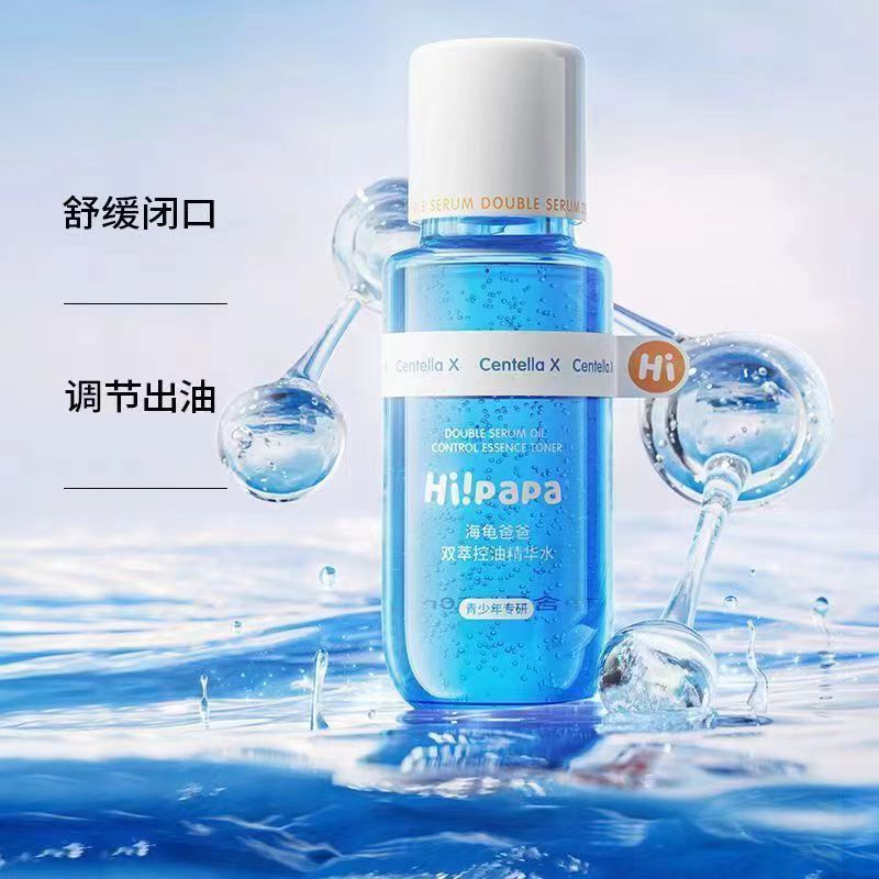 海龟爸爸双萃控油精华水150ml
