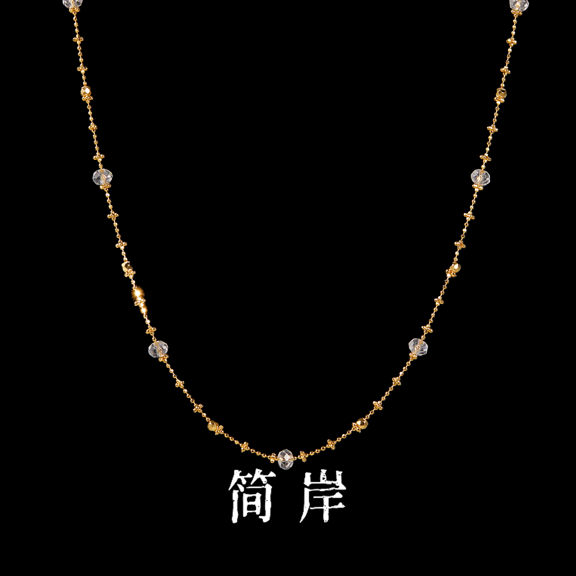 jeshore/简岸 链子925银 晶晶仙女链