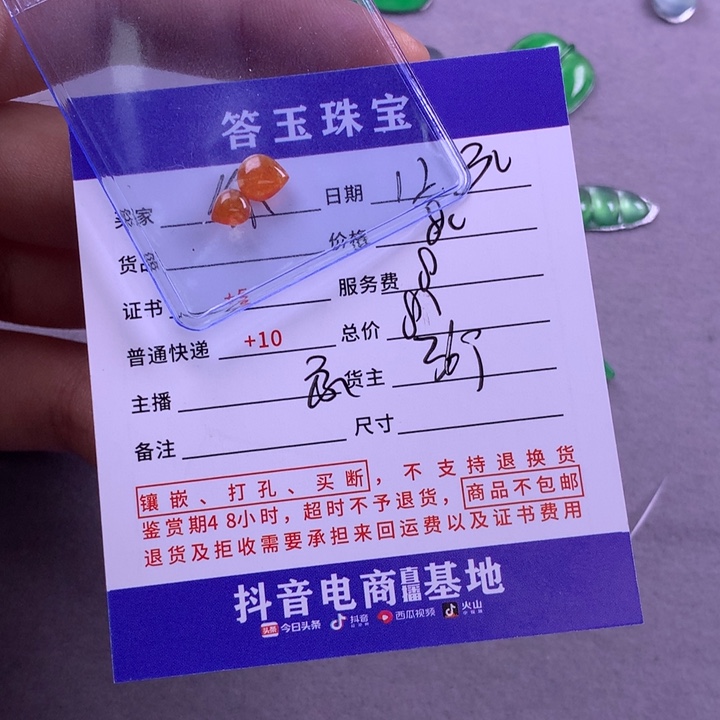 未镶嵌挂件翡翠元**妈