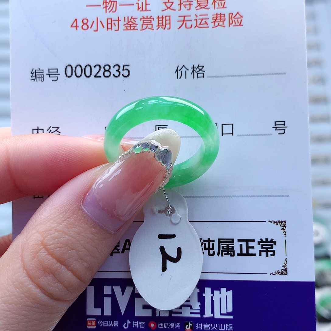 翡翠戒指未镶嵌翡翠