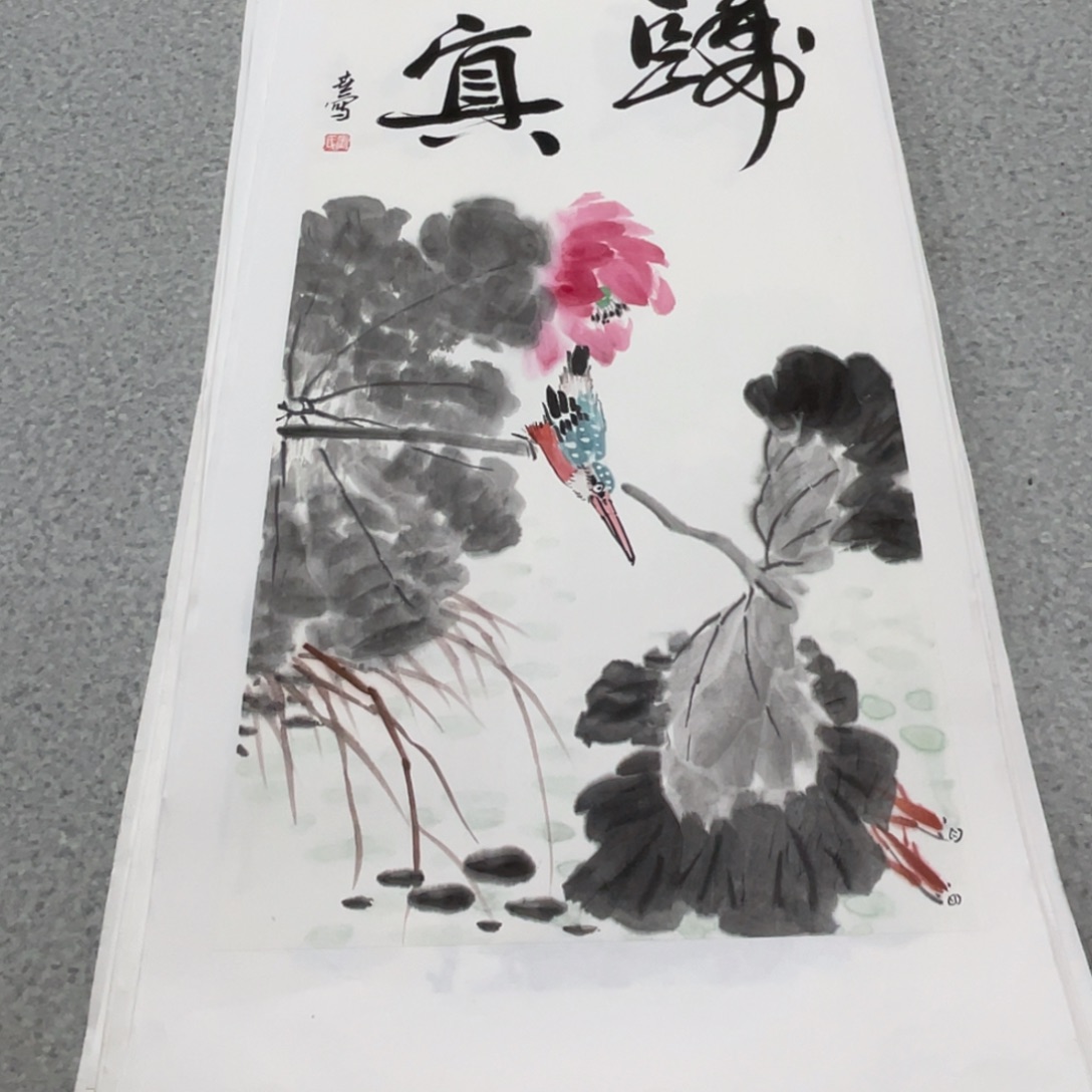 国画2平尺国画作品