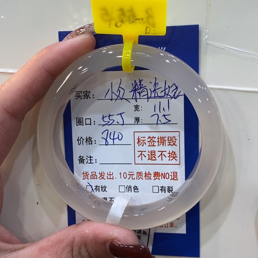 玛瑙/玉髓手镯未镶嵌小****装