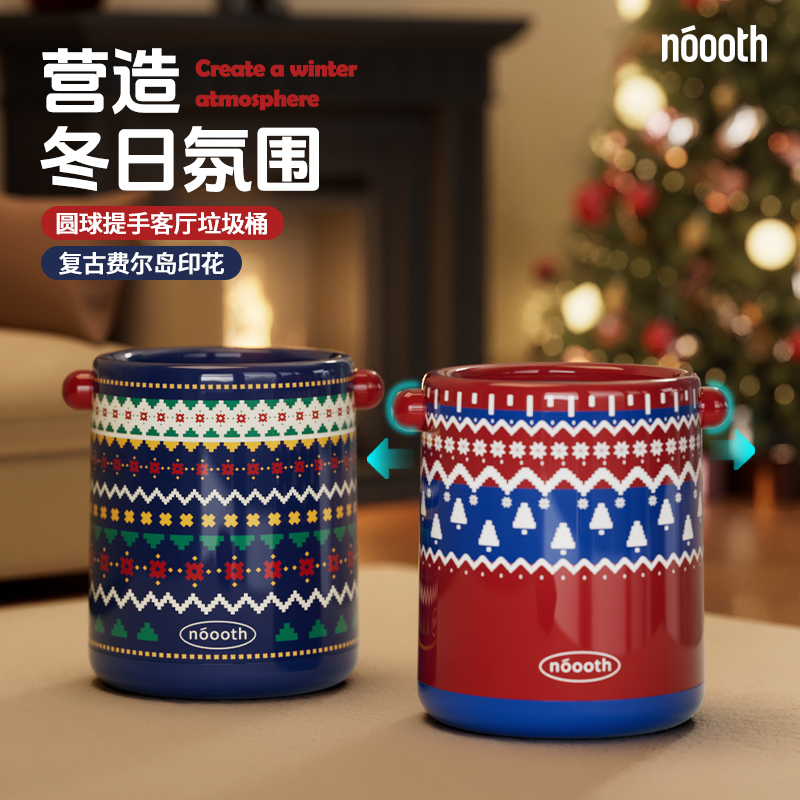 客厅垃圾桶家用提手可爱费尔岛颜值卧室儿童房大号容量收纳筒