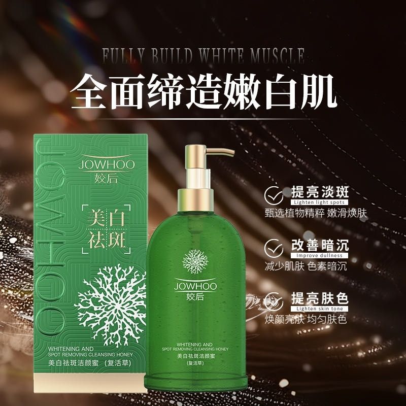 拍一发三复活草美白祛斑洁颜蜜补水保湿深层清洁净白透亮肌底洗面