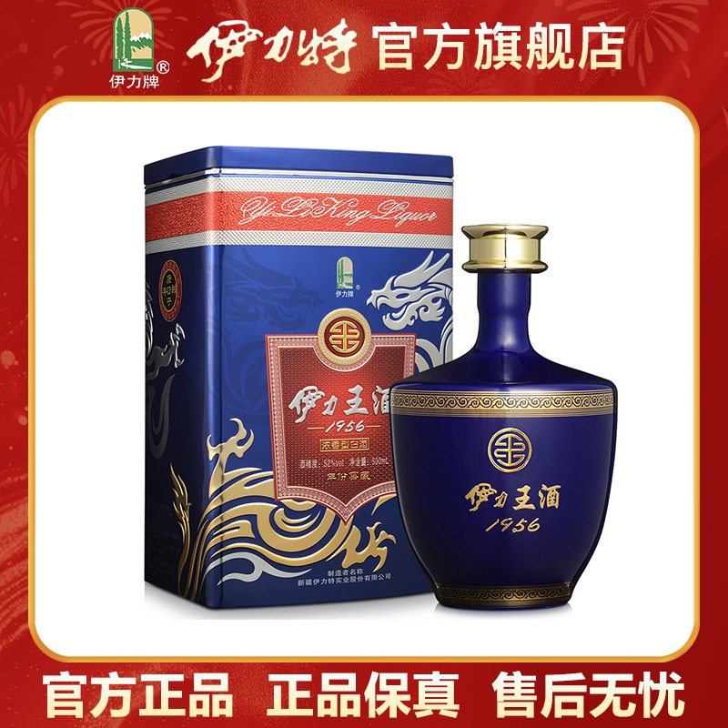 伊力特【官方直营】伊力王酒 蓝王 新疆白酒高端 单瓶52度500ml