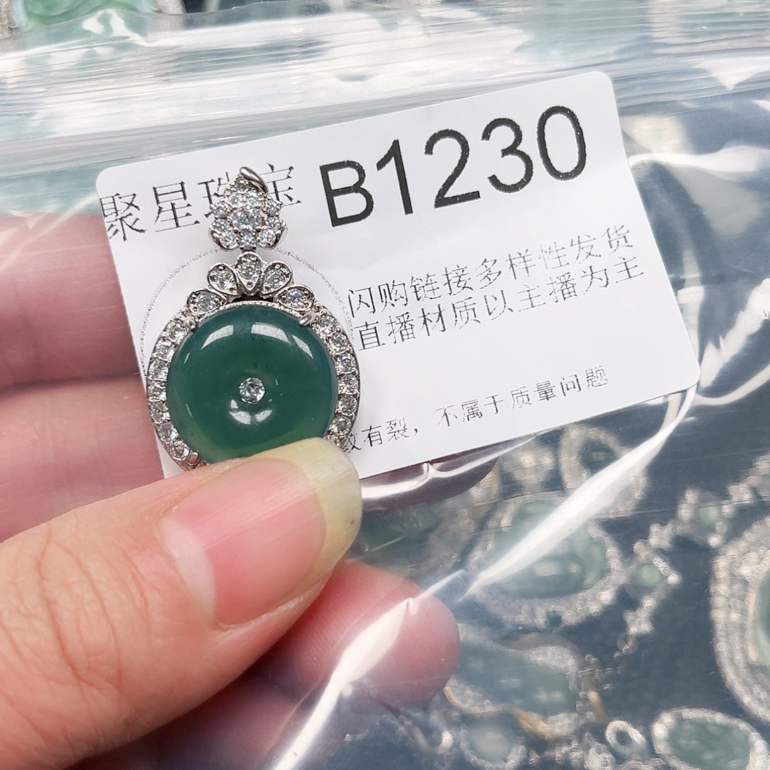 翡翠颈饰未镶嵌翡翠1230