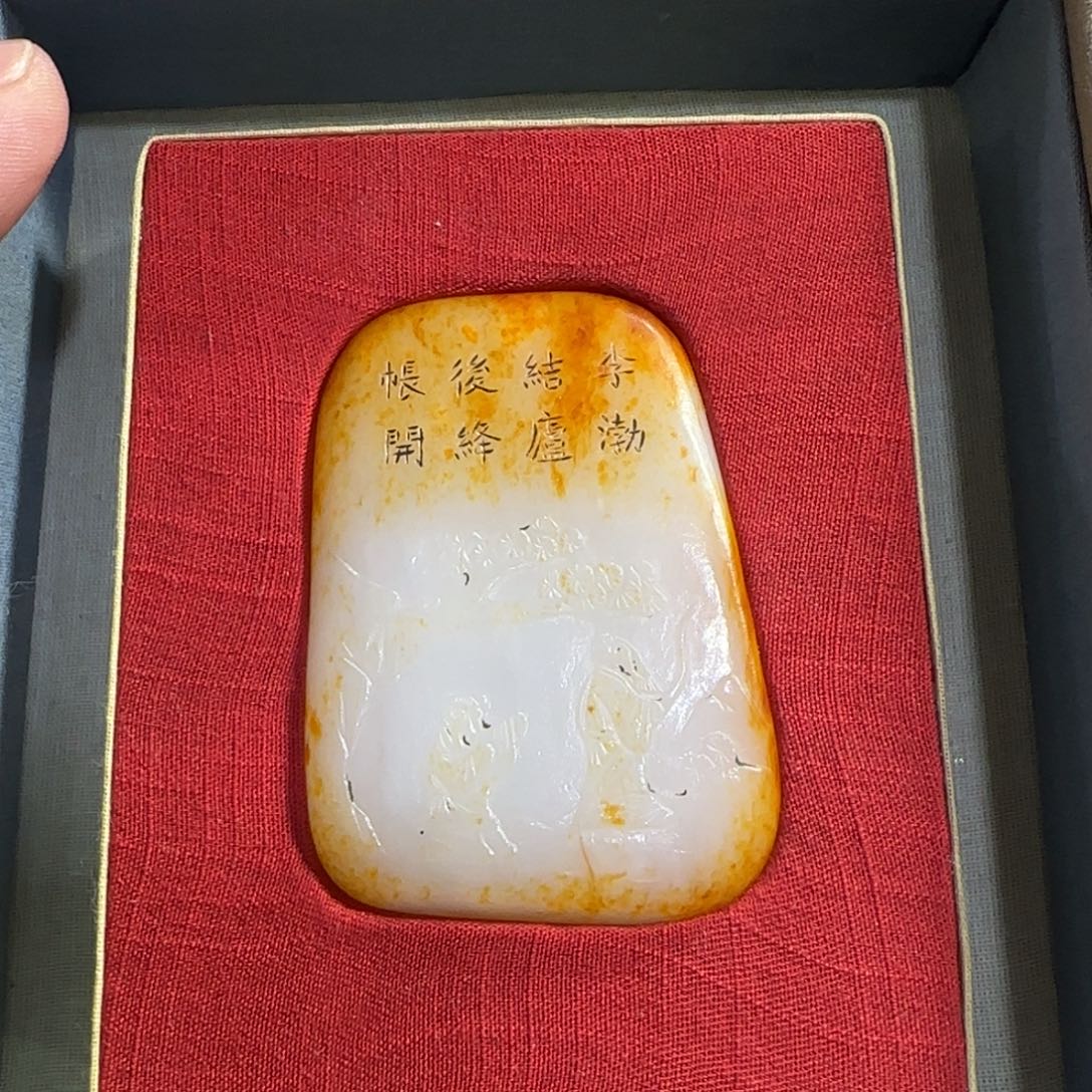 和田玉挂件未镶嵌