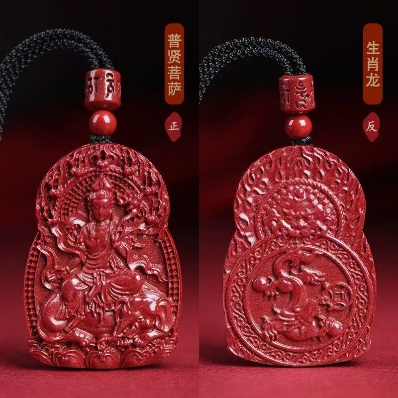 含辰砂工艺品朱砂十二生肖火焰款八大吊坠