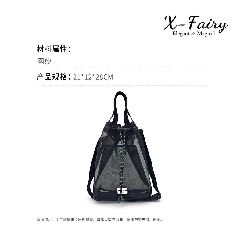 时尚潮人网面半透女士抽绳单肩斜挎包