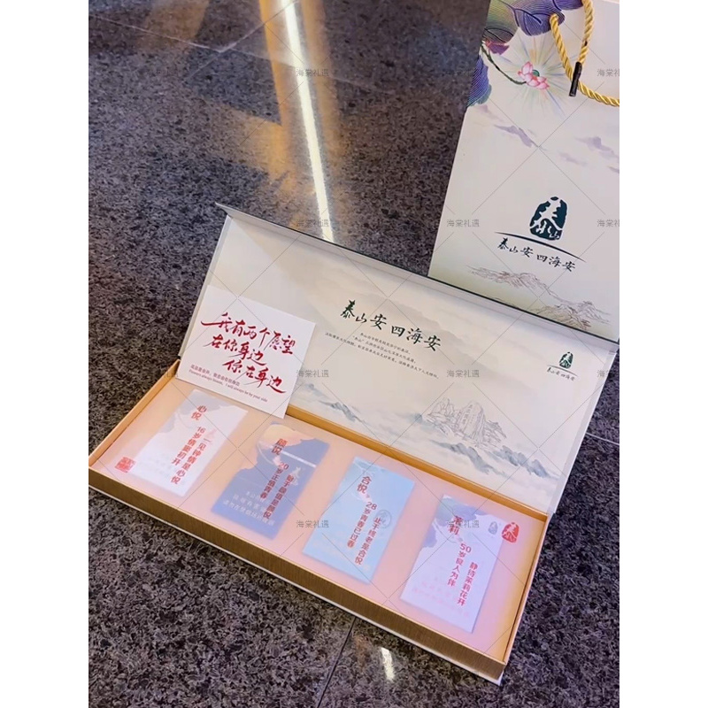 中秋礼盒泰山礼盒四悦十悦高级小众生日情侣纪念七夕节送男友实用
