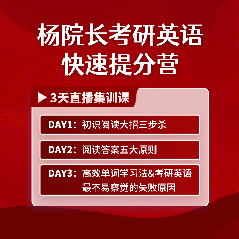 三天直播课轻松拿捏阅读作文-直播专属