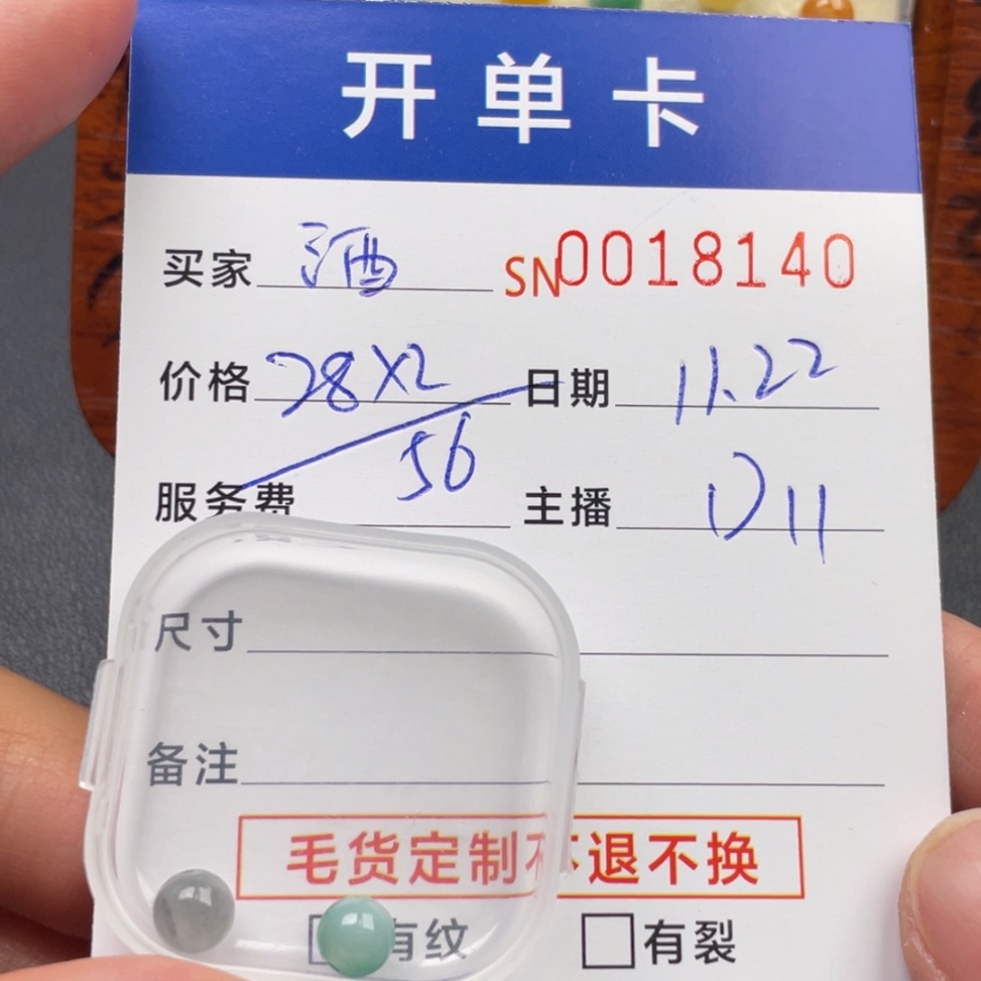 颈饰未镶嵌翡翠酒**纪18140