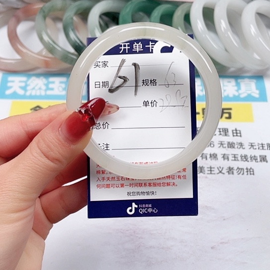 石英质玉手镯未镶嵌