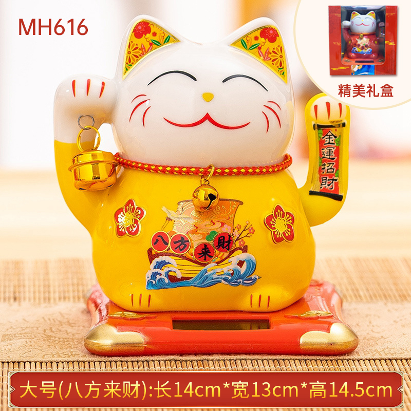大号太阳能陶瓷招财猫车载装饰自动招手小摆件礼品