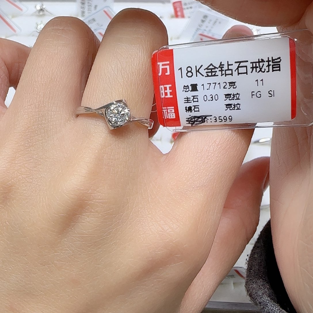 钻石戒指/指环18K金镶嵌