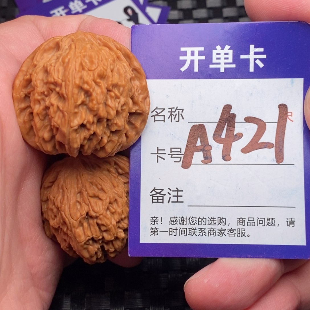 文玩核桃吊坠好果子