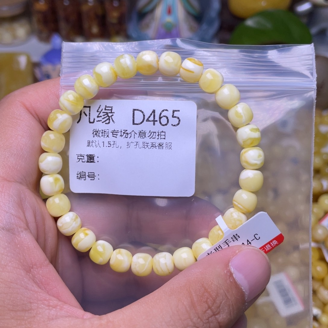 未镶嵌琥珀珠宝奇石