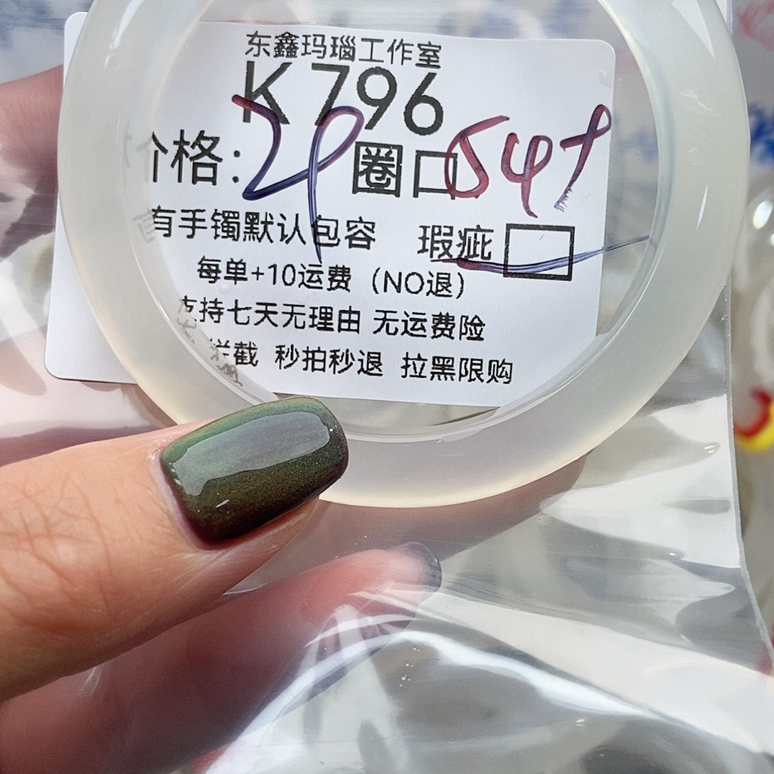 手镯玛瑙/玉髓未镶嵌F***e796