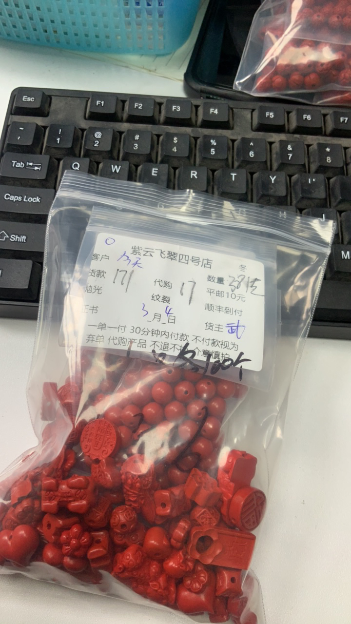 含辰砂工艺品朱砂圆珠