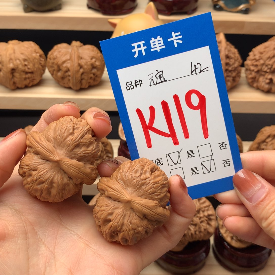文玩核桃把件119号 元宝