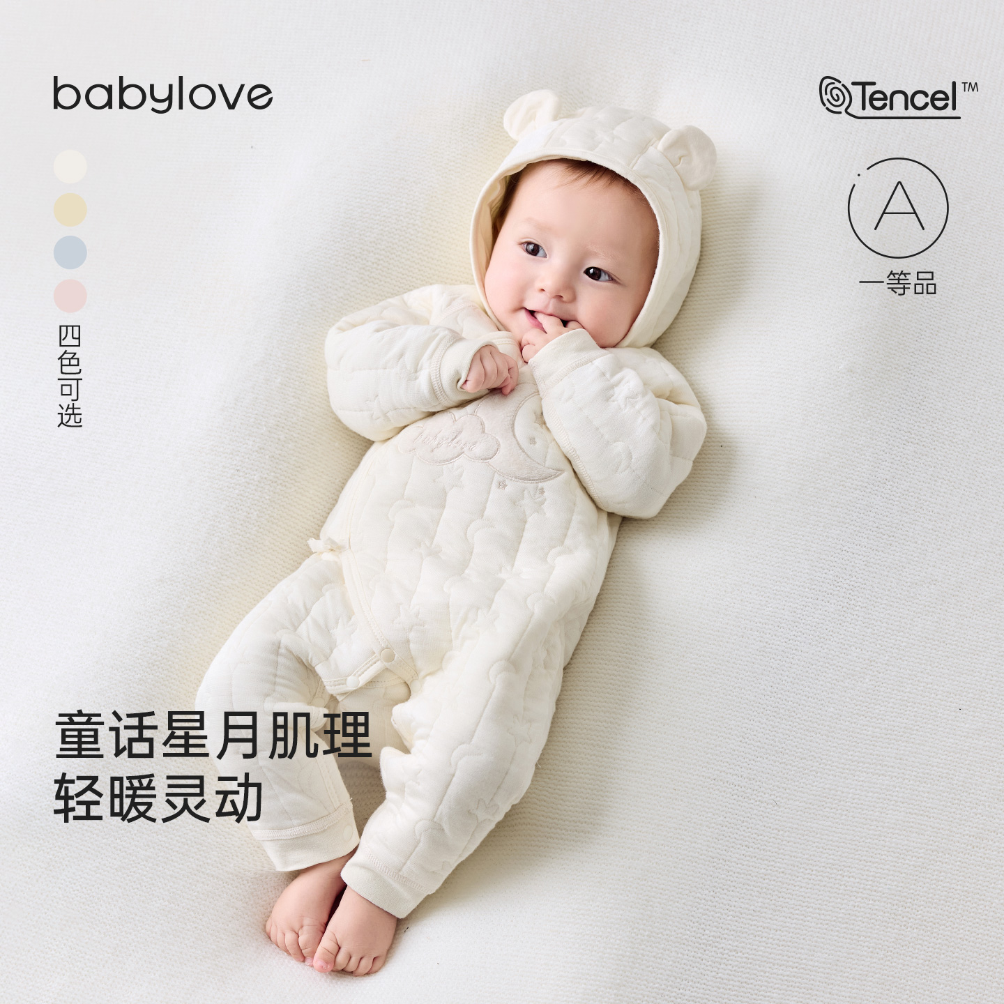 babylove新生儿连体衣秋冬薄夹棉保暖哈衣宝宝和尚服星月婴儿衣服