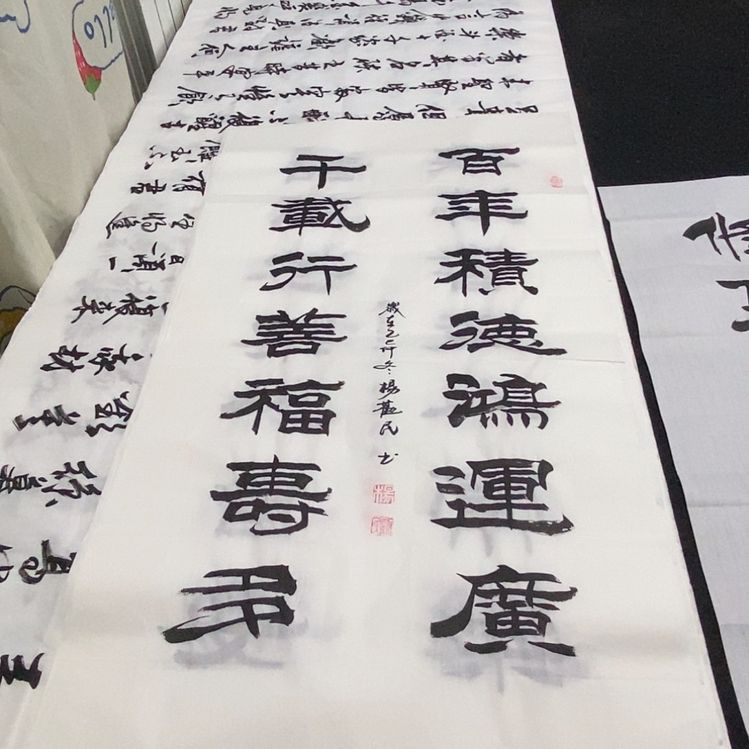 书法老师精品书法