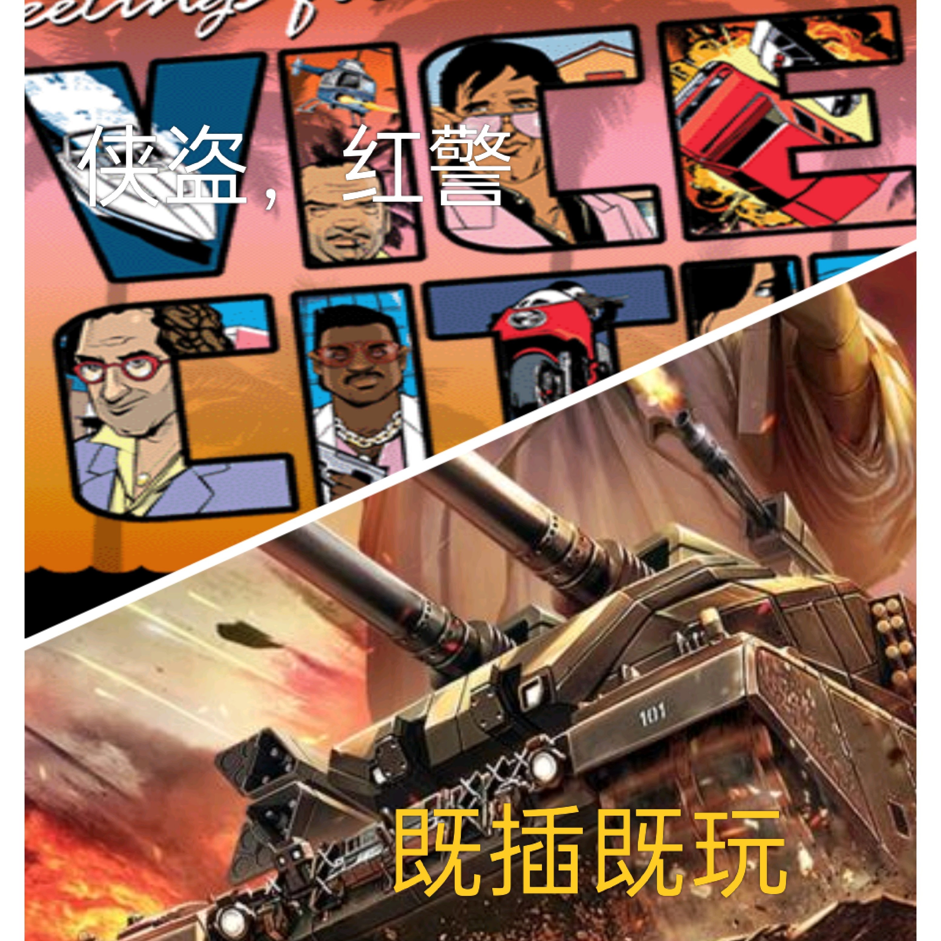 经典电脑单机侠盗飞车罪恶都市游戏U盘大型电脑PC游戏单机游戏u盘