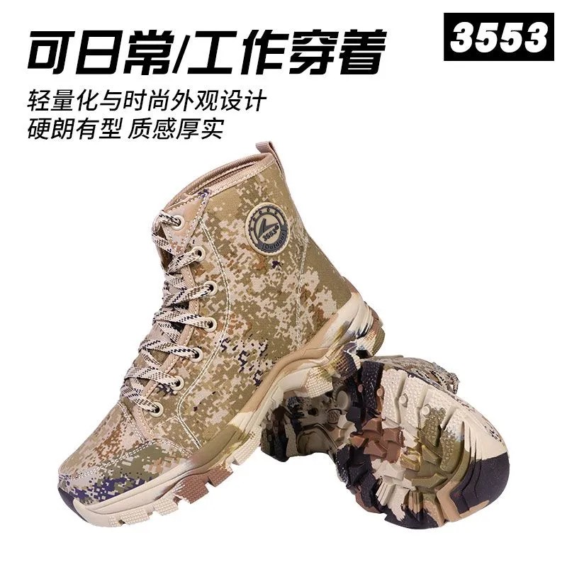 3553-607飞沙高腰防穿刺连舌