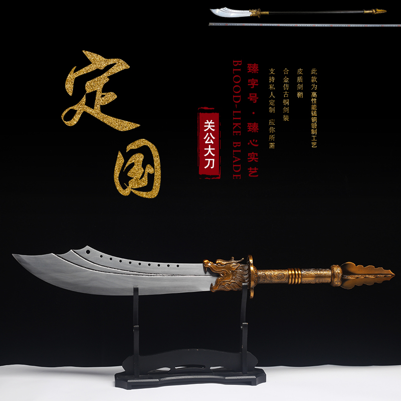 关公青龙偃月大刀长款刀剑一体可拆卸龙泉市刀具冷兵器定国未开刃