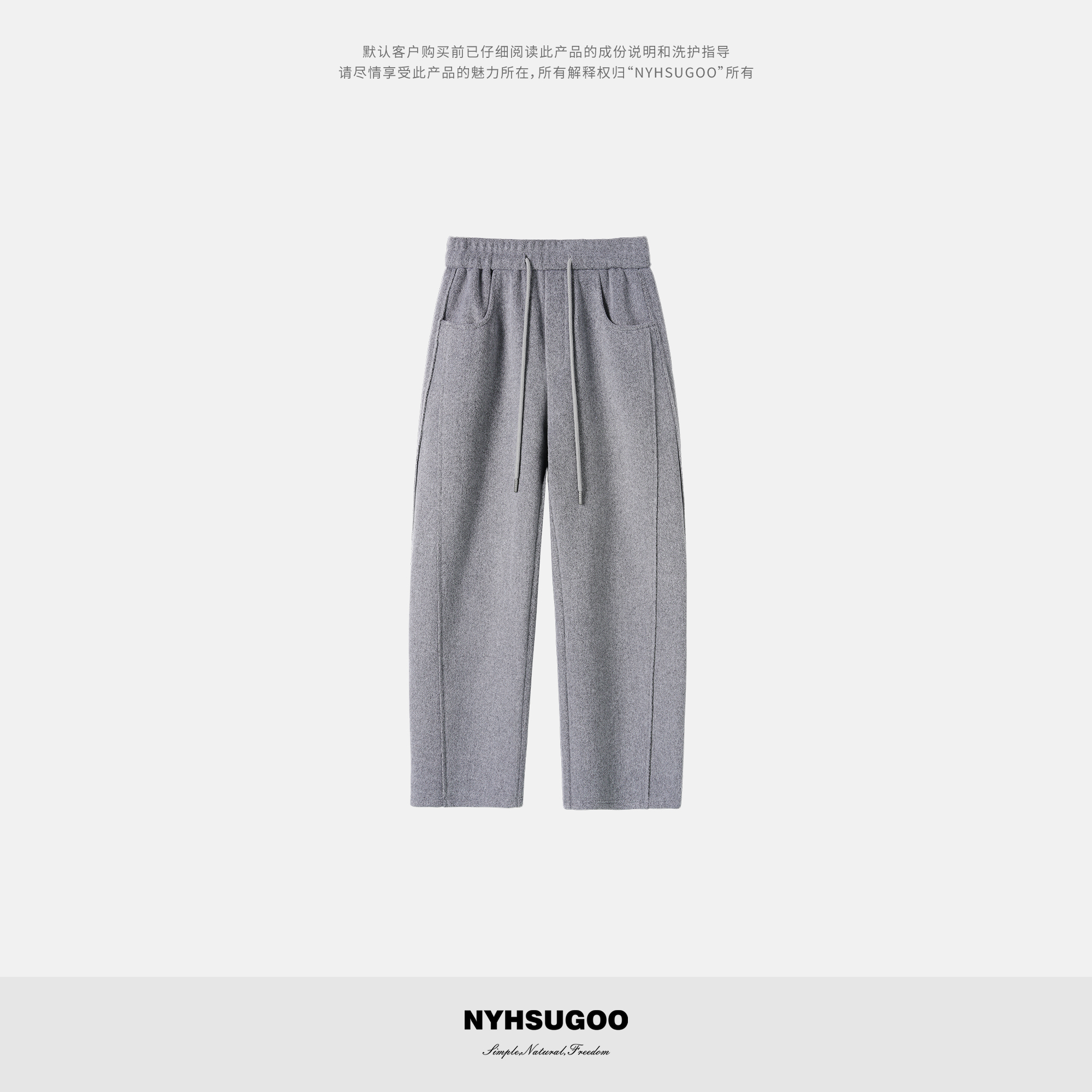 NYHSUGOO/南乙冬重磅480克绵羊毛混纺加厚休闲裤55087男士松紧腰