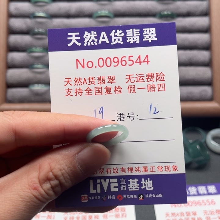 翡翠未镶嵌戒指戒指