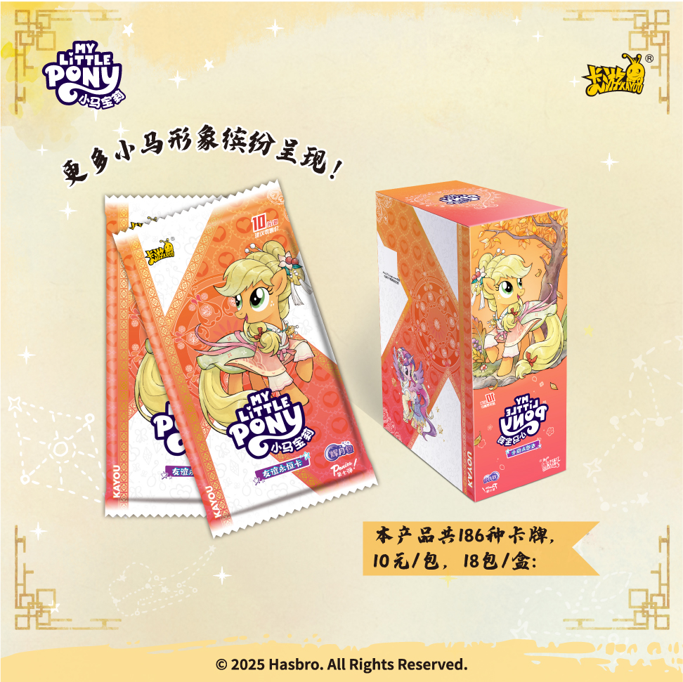 【狂风战神】小马友谊永恒卡-辉月第七弹（带拆）