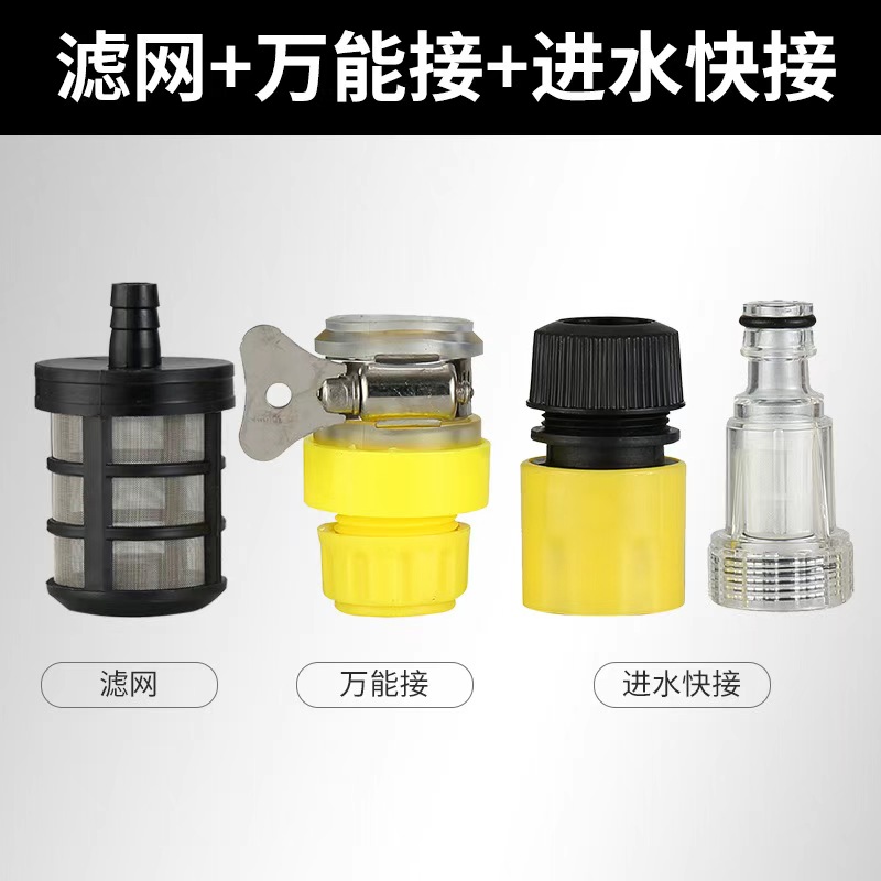 家用高压清洗机洗车机刷车泵配件自吸自来水万能接头洗车机配件