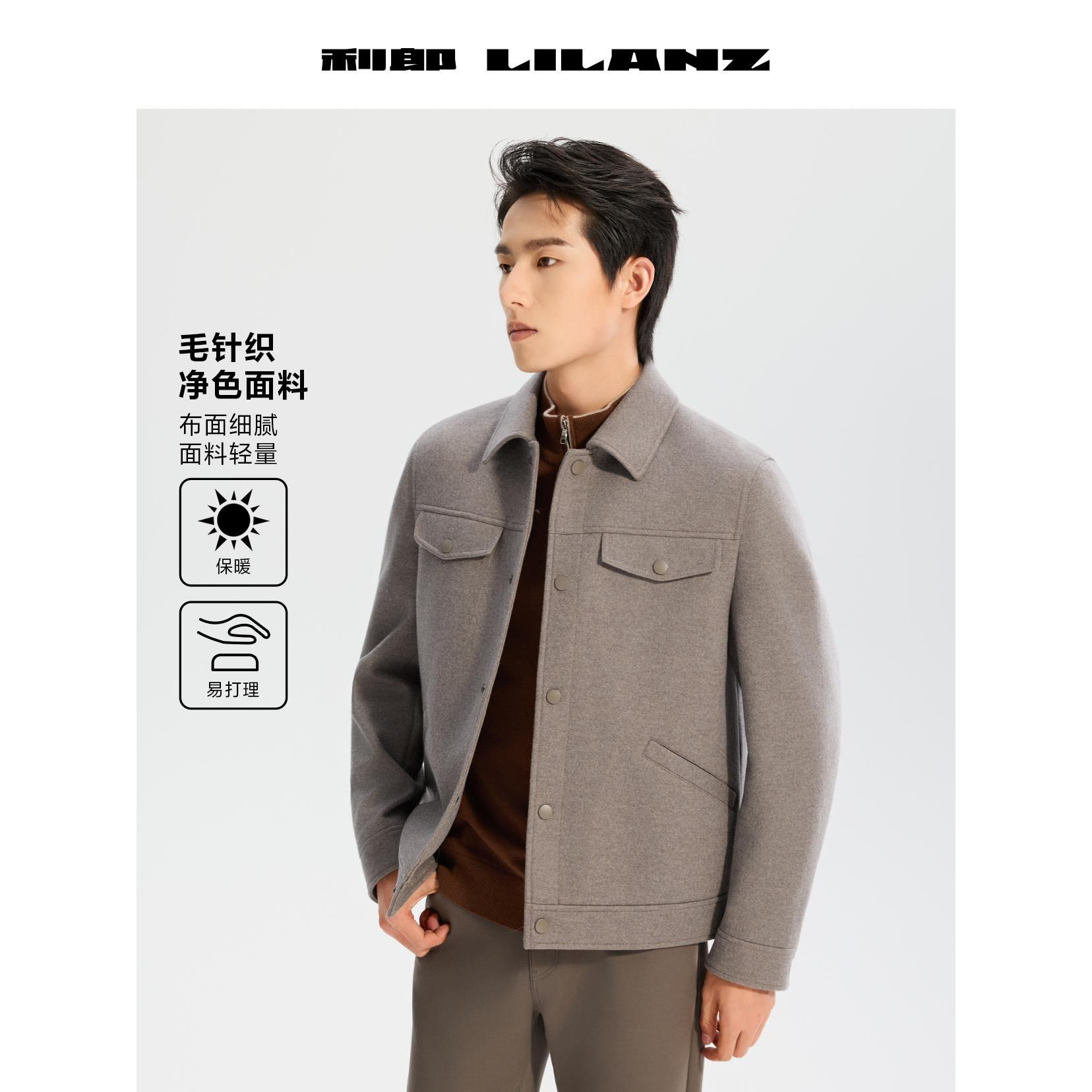 Lilanz/利郎毛呢短款-米灰 (B5DYR7012Y)