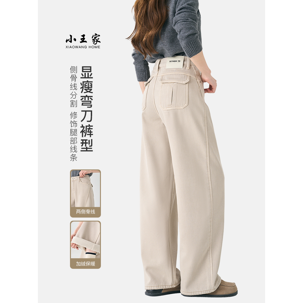 小王家25年冬季新款弯刀牛仔裤女中高腰复古宽松显瘦牛仔裤86020