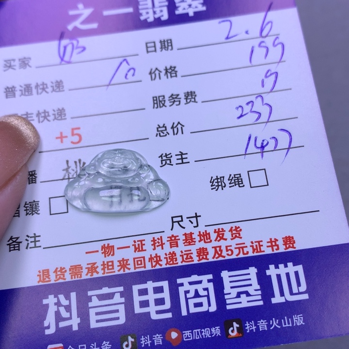 翡翠颈饰未镶嵌奶*