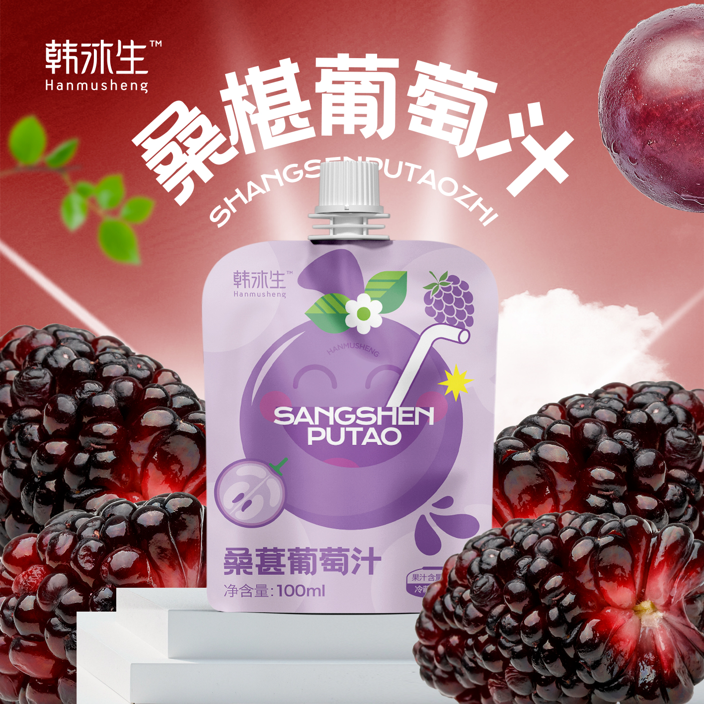 韩沐生东北特产果汁饮料儿童果汁顺丰包邮