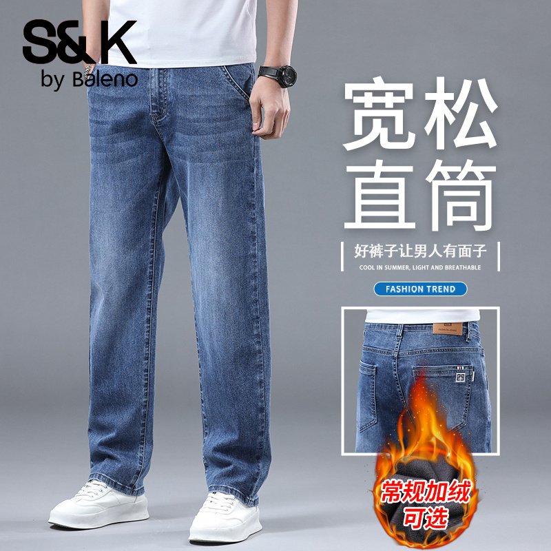 班尼路S&K牛仔裤男士宽松直高端弹力休闲大码长裤2025秋冬加绒裤