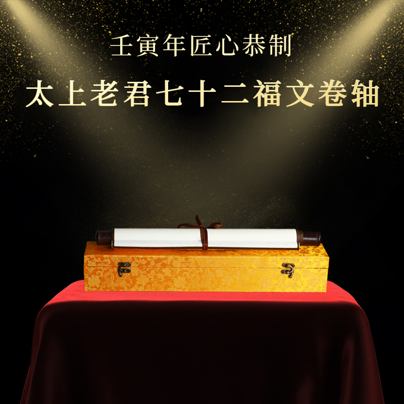 老君七十二  挂历 卷轴  客厅玄关挂画