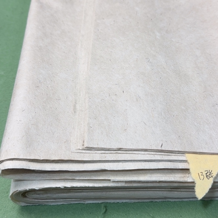 老宋元六尺对开63张