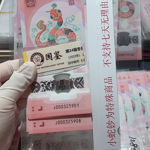 塑料000325901-10。。。。标十