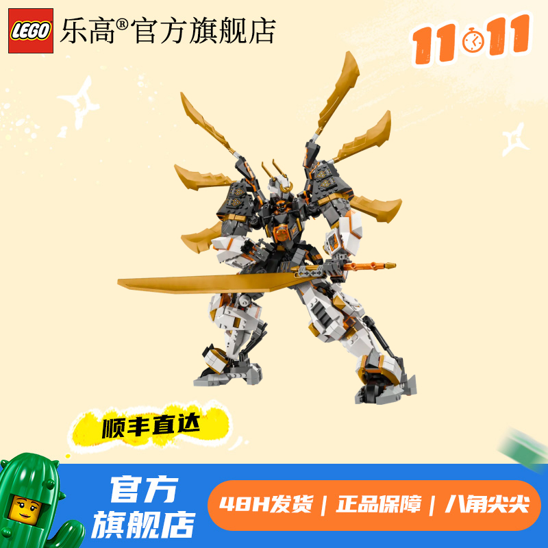 乐高正版积木71821寇的泰坦神龙机甲