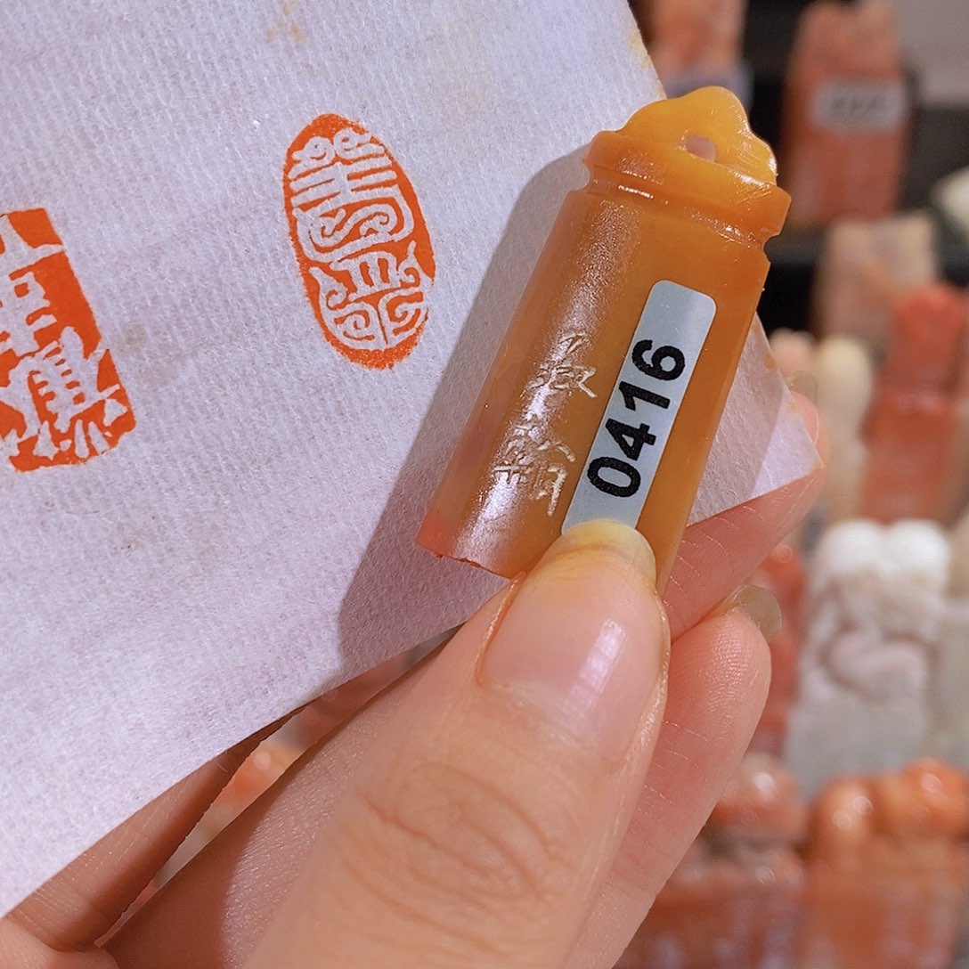 昌化石印石0416。               