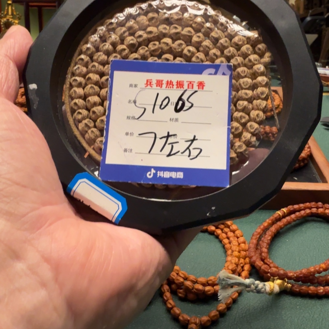 吊坠柏香籽/百香籽