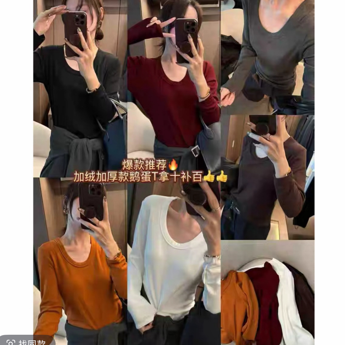 三七8668【鹅蛋领】80-140斤拉绒磨毛加厚上衣百搭叠穿长袖打底T恤