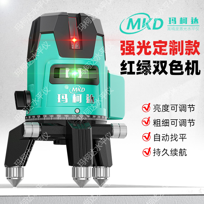 玛柯达室外太阳下专用2线绿光3线5线高精度超亮红光红外线水平仪