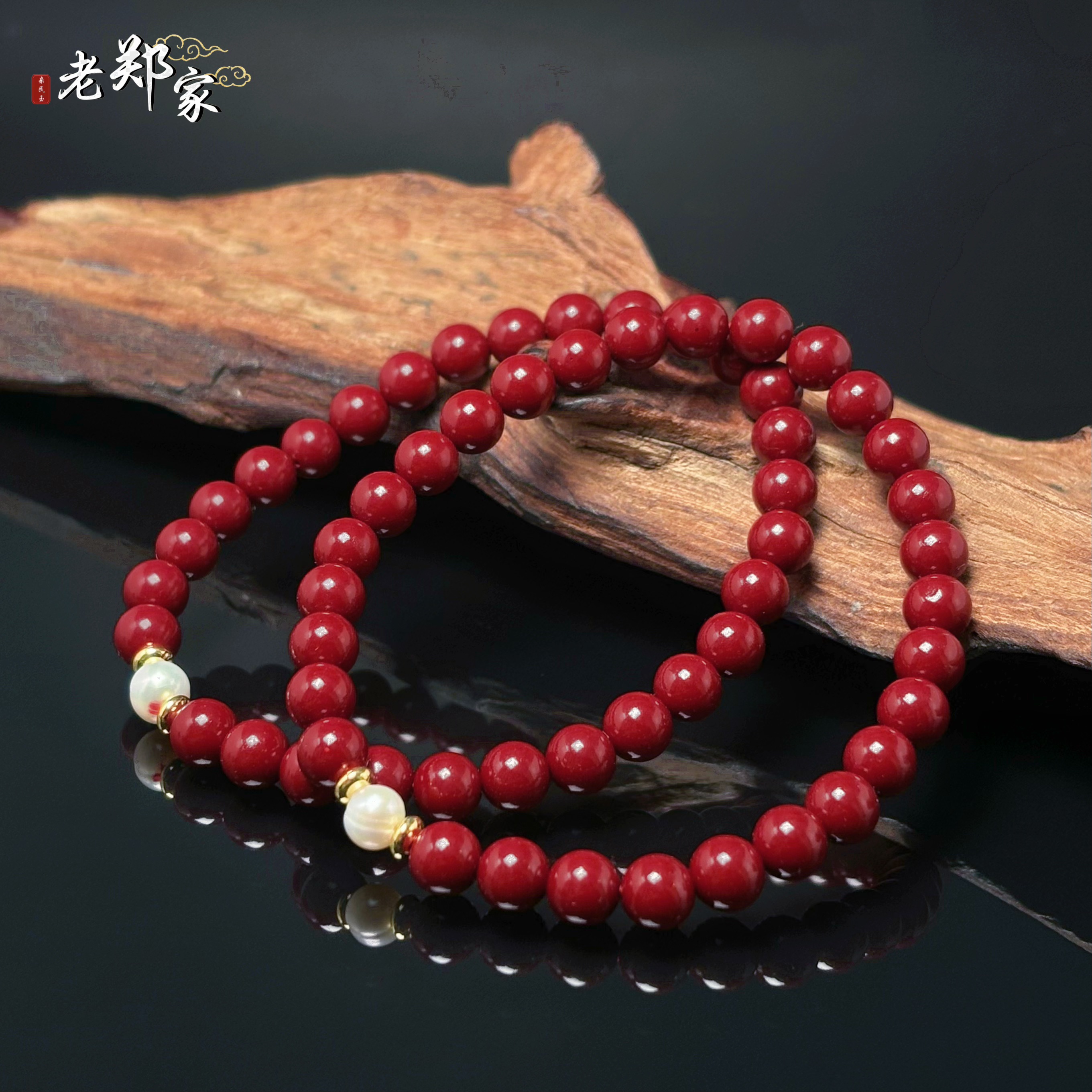 天然辰砂【老郑家】朱砂DIY手串一条 约6mm 多样性发一件 941