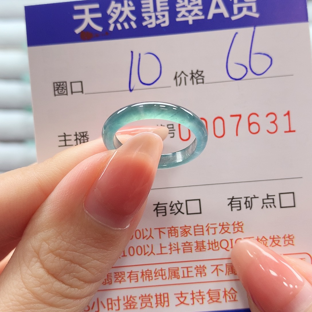 翡翠戒指未镶嵌翡翠