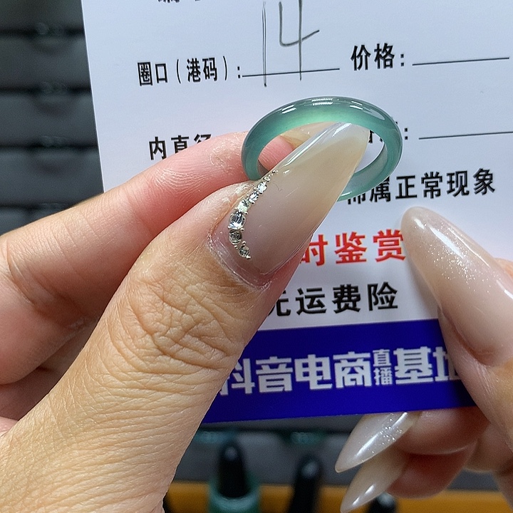 翡翠戒圈未镶嵌          8984